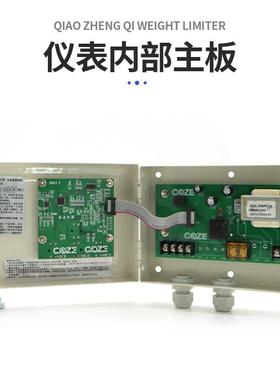 上乔正QCX-1A/2AVTR量型起重限制器仪称重表单双显示屏双梁海配件