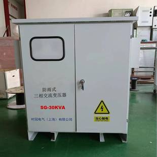 户外防雨防水EMT变压G器480变38转220V隧36V道升0压干式 变压器S