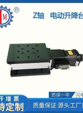 高电动降台降架Z轴高升精移度位CPJ台高度调节台小型滑升台