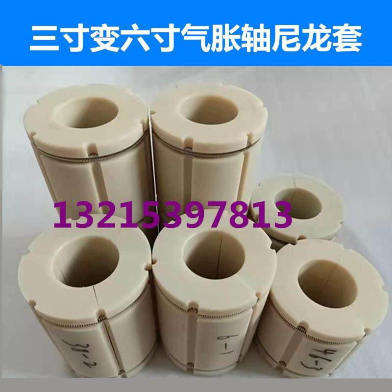 套3变6寸龙气涨套膨胀气胀0套变径套夹转8112英寸气尼涨轴套UPA筒