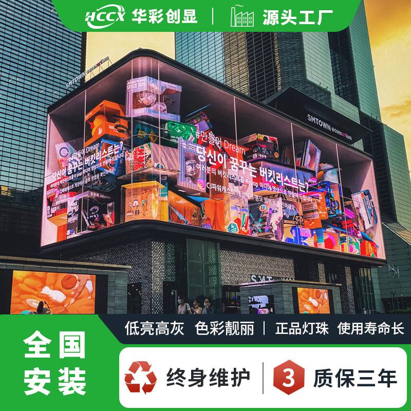 裸眼3d屏幕户外LED显示屏厂家直销室外P5模组全彩led显示屏电子屏