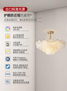 约客厅主灯轻奢法式餐吊灯中山灯具现贝代简大气水晶珍珠壳卧OYF