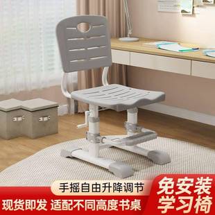 儿用童学习椅子小学生椅写作业NAH手摇可升靠降专写字课桌家用背