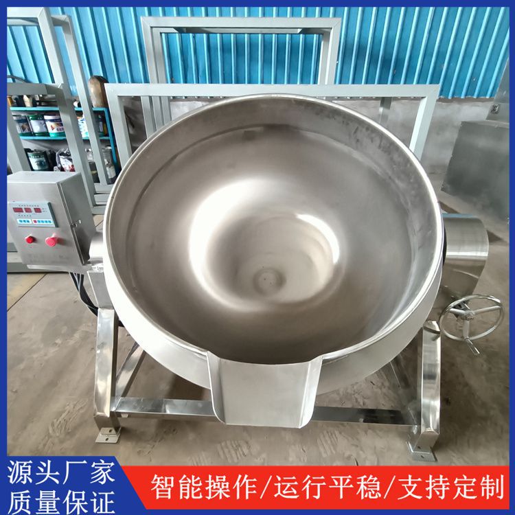 商用卤煮蒸汽夹层锅自动蒸煮熬制