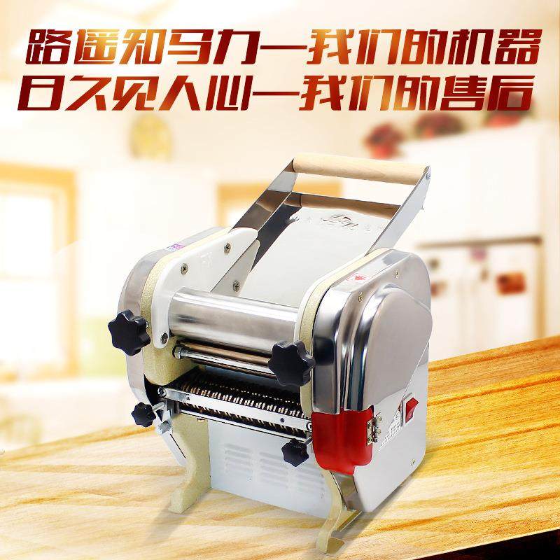 VJS牌家电动用压机家用功小型面条机多能不锈钢半全面自动家庭用