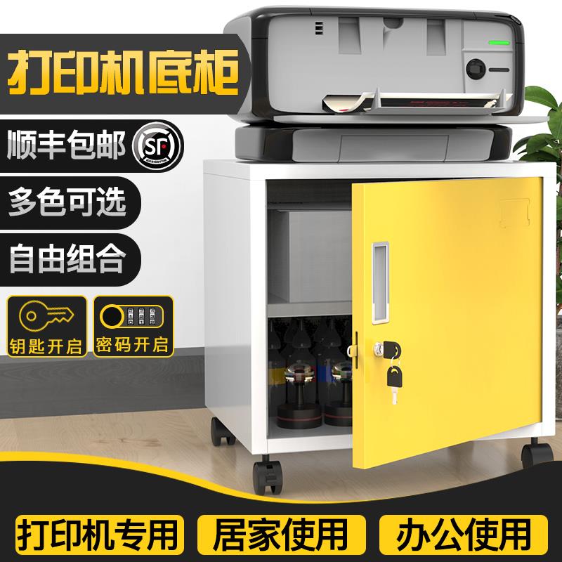 A10办公动单门铁RKA皮矮家用小柜型密码储物收纳L柜单个桌下移带