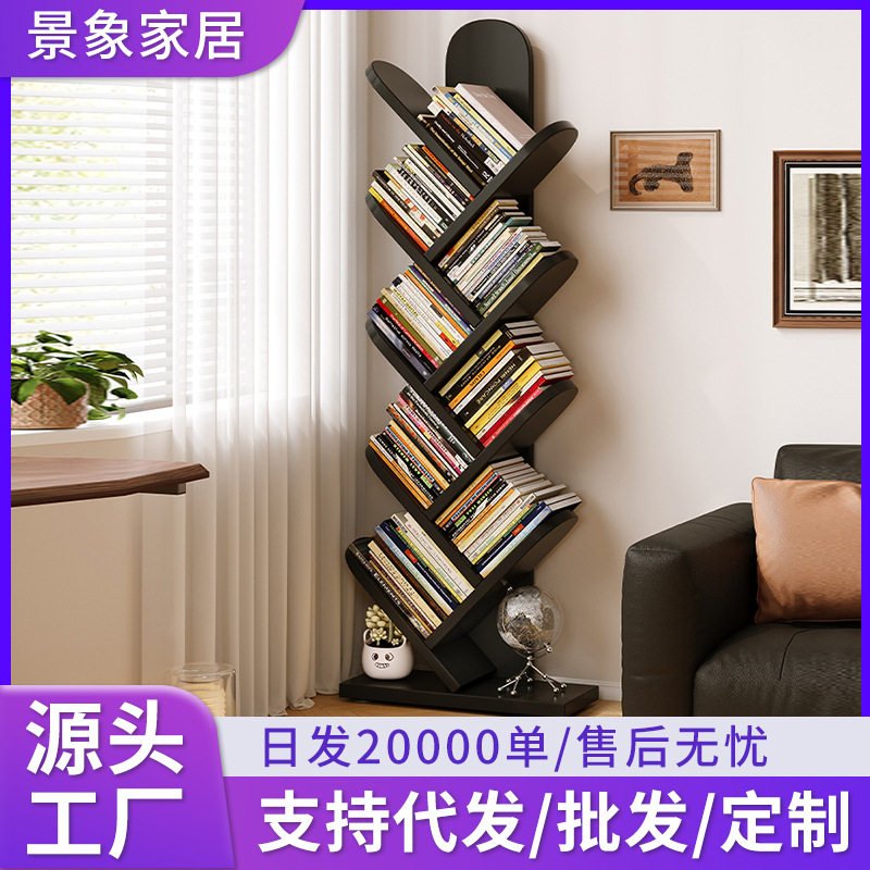 书架现代简约树形多层落地靠墙置物架子客厅书房转角墙边简易书柜