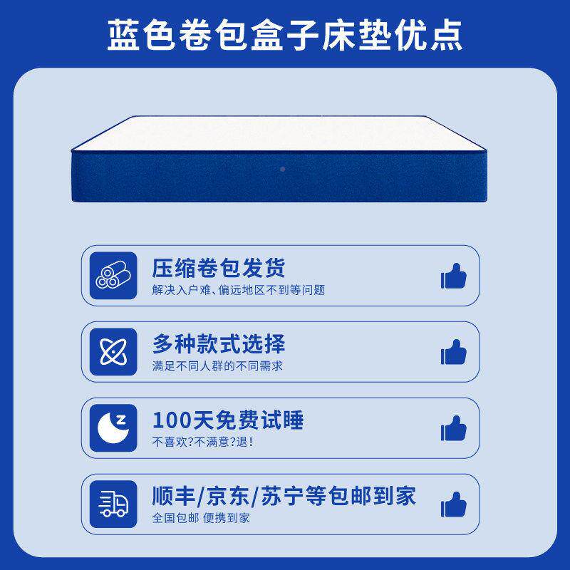 真365空压缩卷包子床盒垫弹0簧乳胶厚2c忆m席梦思记棉家用卧室硬