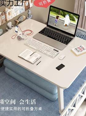 床上小桌子折叠舍学生书电桌脑懒人桌寝室桌板家坐用卧TQL室地大