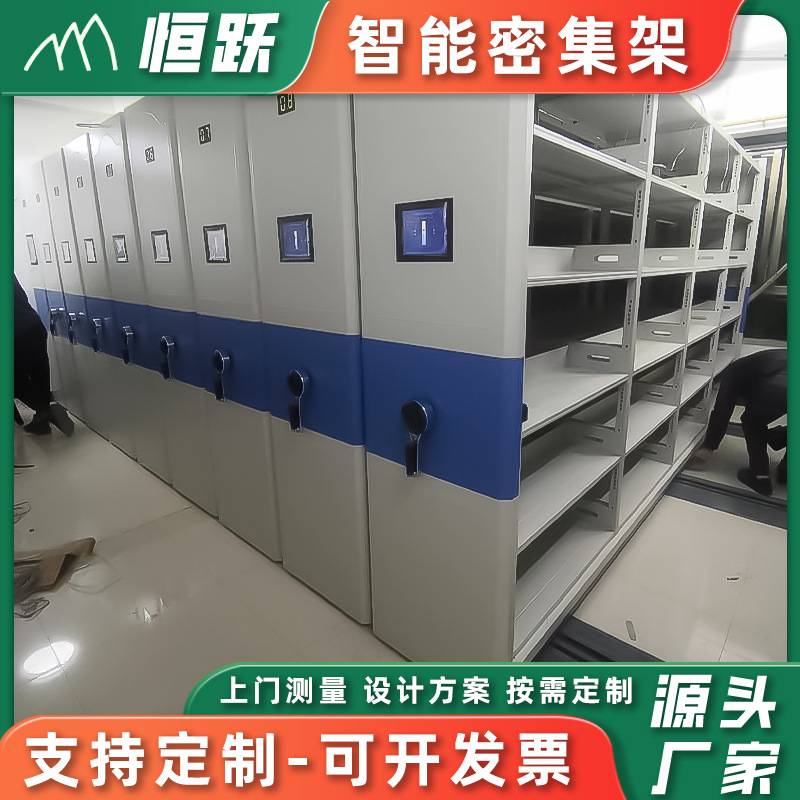 档案室移动密集架电动智能密集柜手摇式文件档案柜钢制密集架厂家