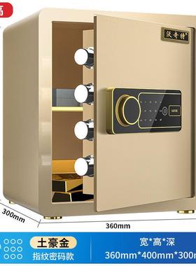 小型保险柜家用电MNE密码办公指墙纹保险箱双层入全钢保子管箱