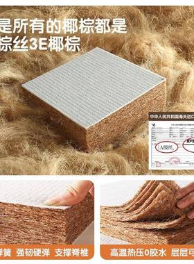 儿童床垫天然椰棕垫宝宝拼铺接榈床上棕67549硬垫护脊婴儿专下用
