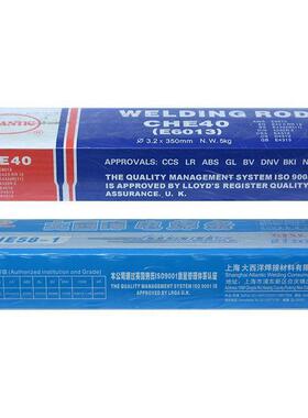 海大5西洋CHE40焊/条E6013电焊条E70118焊条2.3上.2/4.0