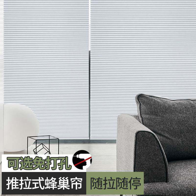 免打孔推拉蜂隔巢拉绳升降帘蜂窝风琴帘卧无室书房遮光热SCG窗帘