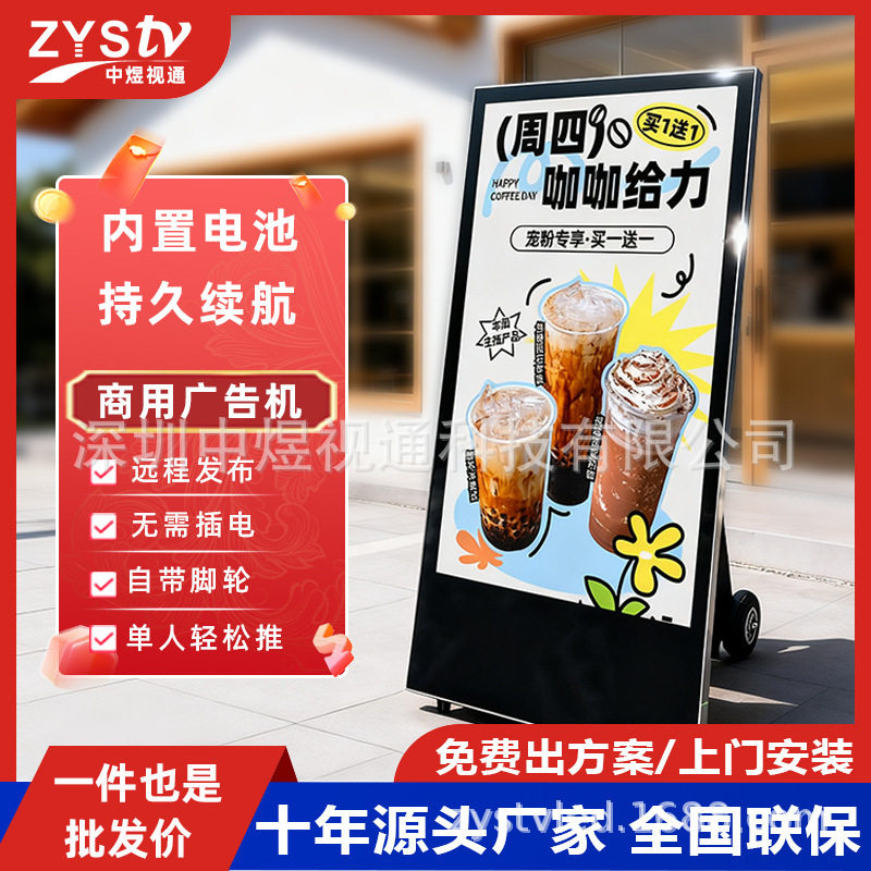户外高亮带电池折叠LCD广告机