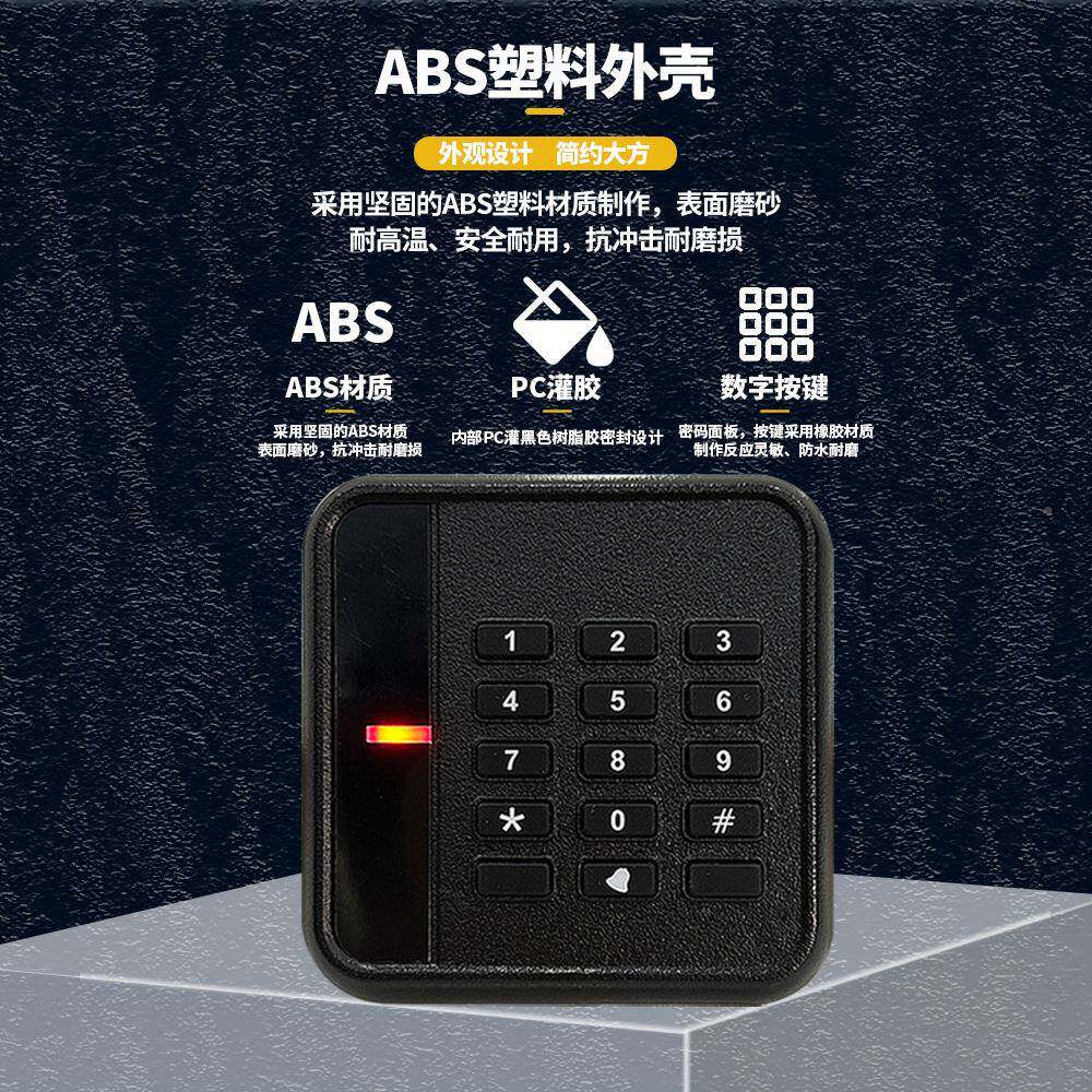 喜IC门禁读d头密码按视键WG协议输出rif读卡器楼无品牌/宇刷卡器
