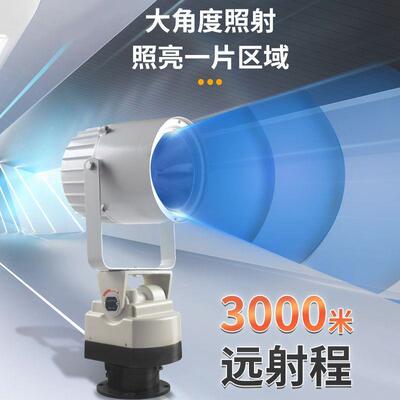 %聚光远射探照灯10w超亮无线遥控2SGL200v户外鱼s塘0塔吊防水旋转