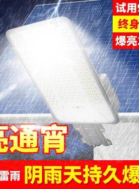 太阳能路灯三面发光广角照户48258外庭院灯灯明新农村工程灯led灯
