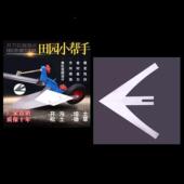 人力犁手AEW拉犁微耕地农犁开沟犁铧式 犁手扶起开沟器耕机用侧翻