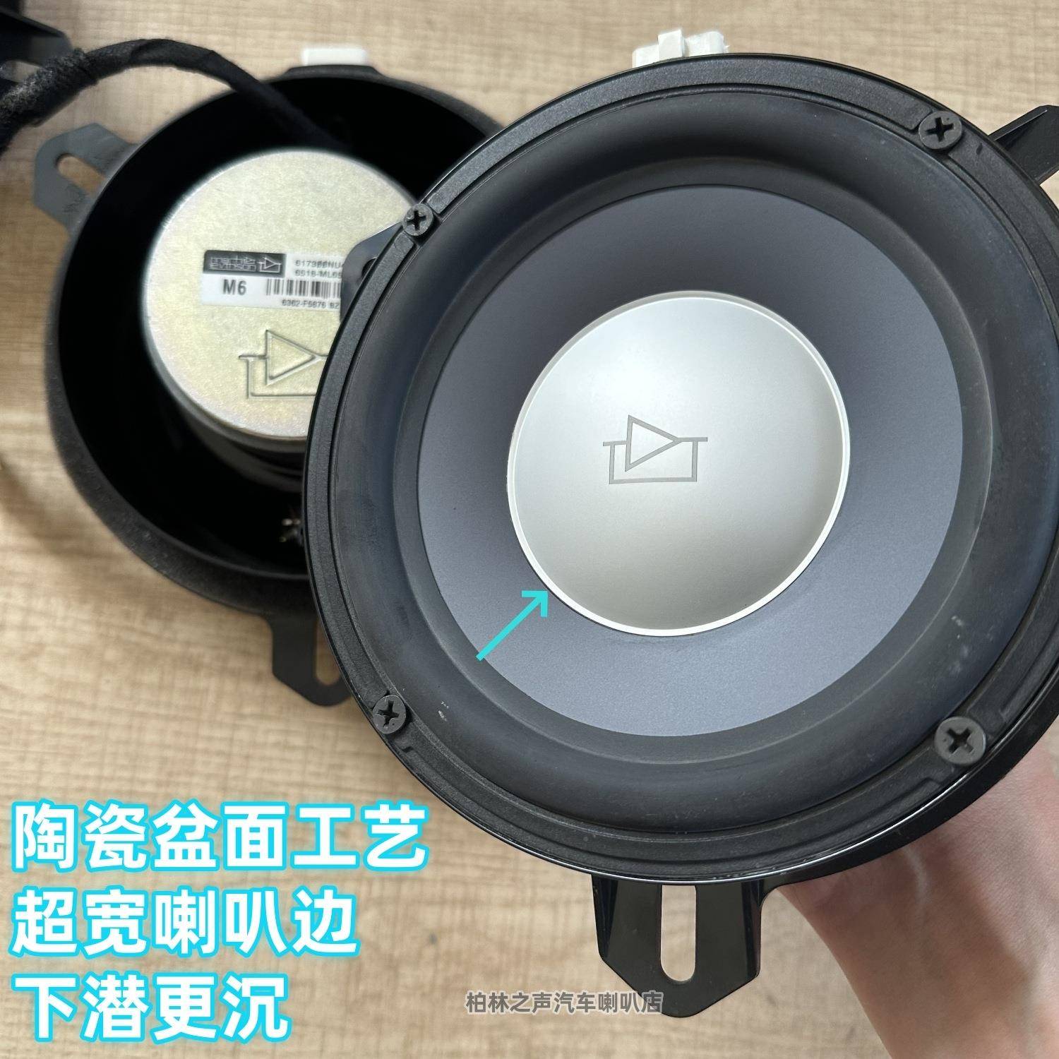 马克列文森6.5汽寸车大OYT载扬声器中低高音车音响套装无损装改升