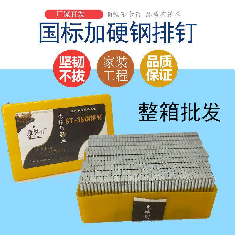 【49元抢】10000DEB件，抢完恢复5975元整箱国.标钢排钉ST18ST02