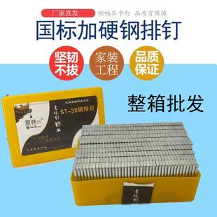 抢完恢复5975元 10000DEB件 抢 整箱国.标钢排钉ST18ST02 49元