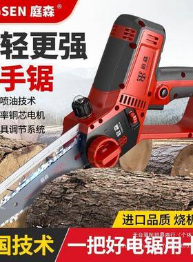 6寸锯8寸电锯伐木家用小手持AUE锯型柴户锯外锯切割树链条锯电链