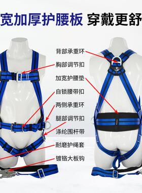 高空全带险五式全身电工作业保带全身安全带防安OAY坠点落攀爬