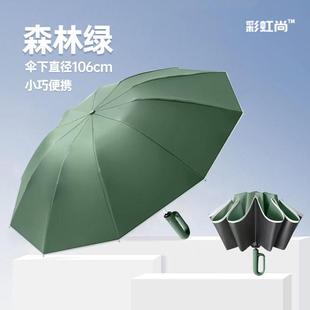 学生加厚加固雨伞防晒反向阳晴雨用尚动全自LGG彩虹折叠挂钩两遮