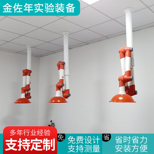 厂家供应万向抽气罩 PP万向臂吸风罩排风罩系统吸气抽气壁挂排气