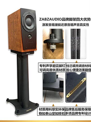 金属落地音箱脚架HIFI环绕