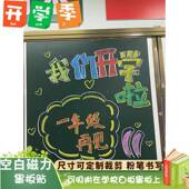 磁性空白黑板贴可定制学校教室白板板磁黑力贴磁磨189砂粉绿写板