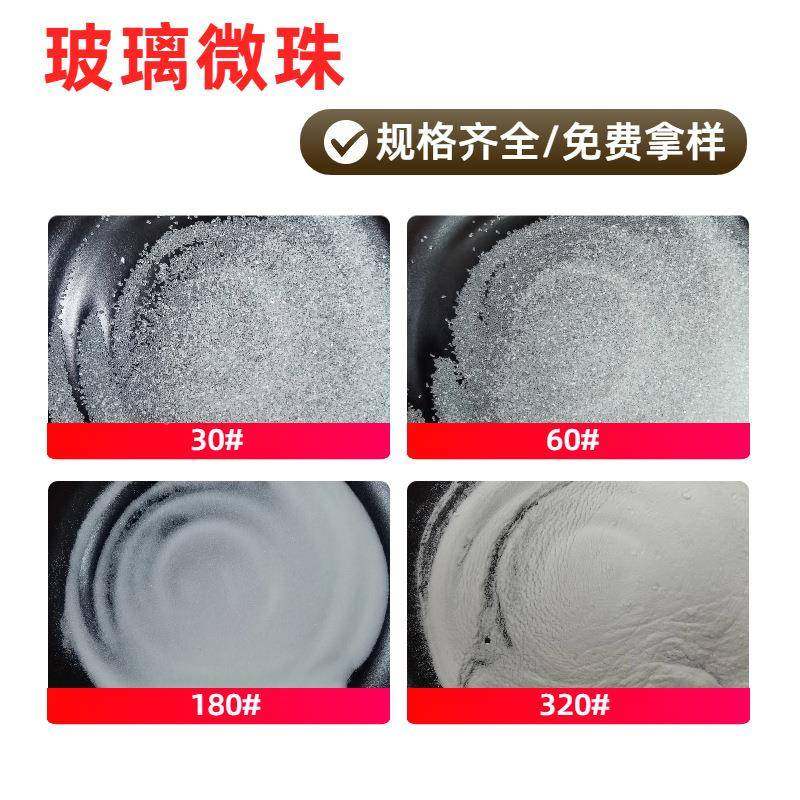 厂家璃直销喷砂玻珠喷砂机专用磨料玻璃微珠璃玻砂30#-320#填玻充,标准件/零部件/工业耗材,人造磨料,淘宝优惠券,粉丝福利购,淘宝优惠卷