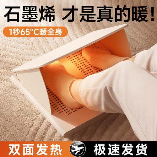 用暖脚暖脚冬天办公室桌下热YKK脚垫烤宝脚加折叠家取暖器暖脚器