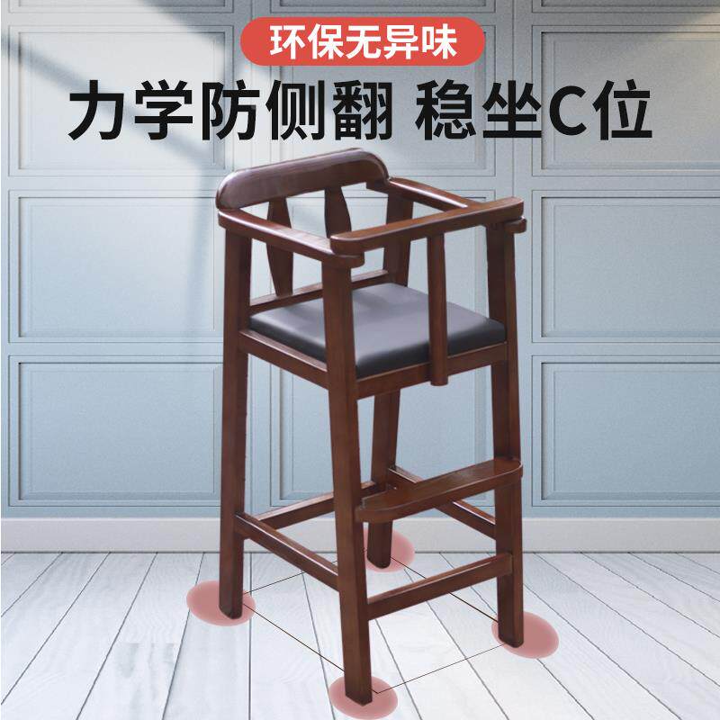cs酒店店宝实木儿童餐椅家用宝婴儿吃饭餐座桌椅餐厅饭bOFGb凳宝