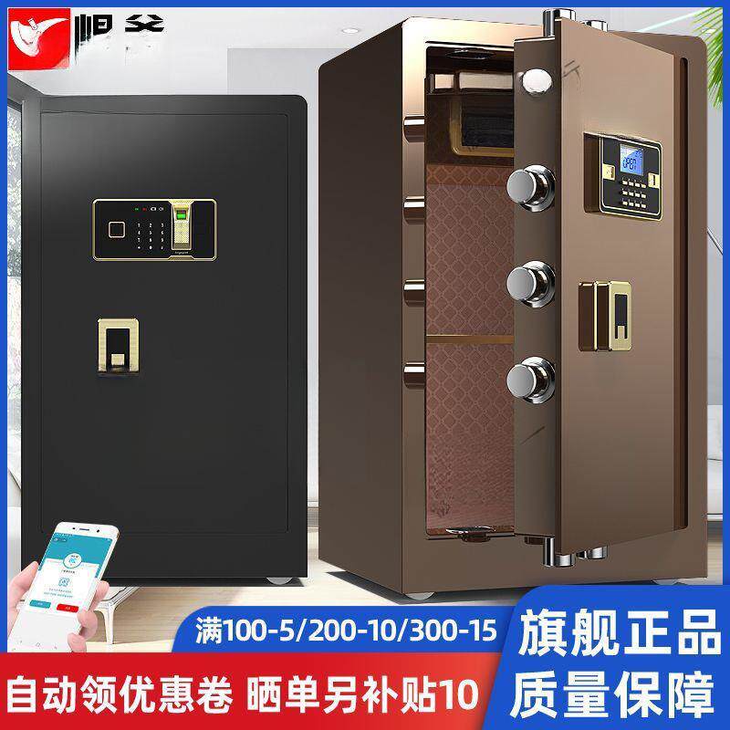 VDY焊斧保险柜用小型防盗全钢入墙械指机纹子电密家码办公保险箱