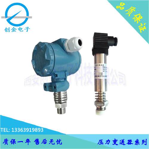 200S压力变送器工业型扩KGK散硅压力变送器0蒸气管道压力测量