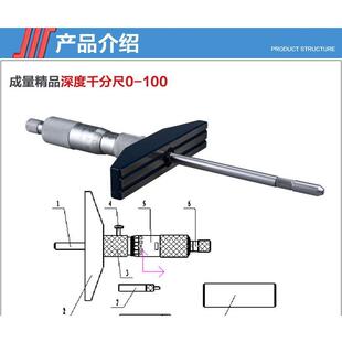 成量深高度千千分尺CSP0-测25精度接杆式测深分尺0-100高精度孔深