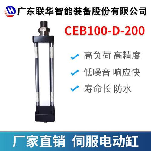 伺服电PFL缸工业动推电杆步进机电动缸高吨速伸缩大推力15吨防水