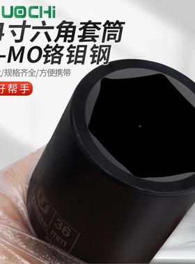 34套寸中风炮套筒气动加强重型筒加长/扳手BUJ厚套轮胎套筒头组套