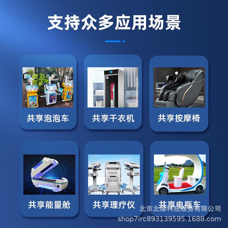 乐摇摇控制扫板乐4G码扫支付盒DSQ子投改码币控制器智能
