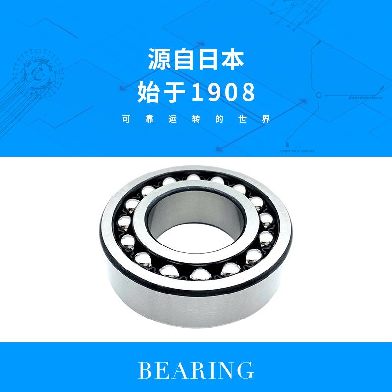 NPAD轴承120N7尺寸35*72*17T双列调心球轴承