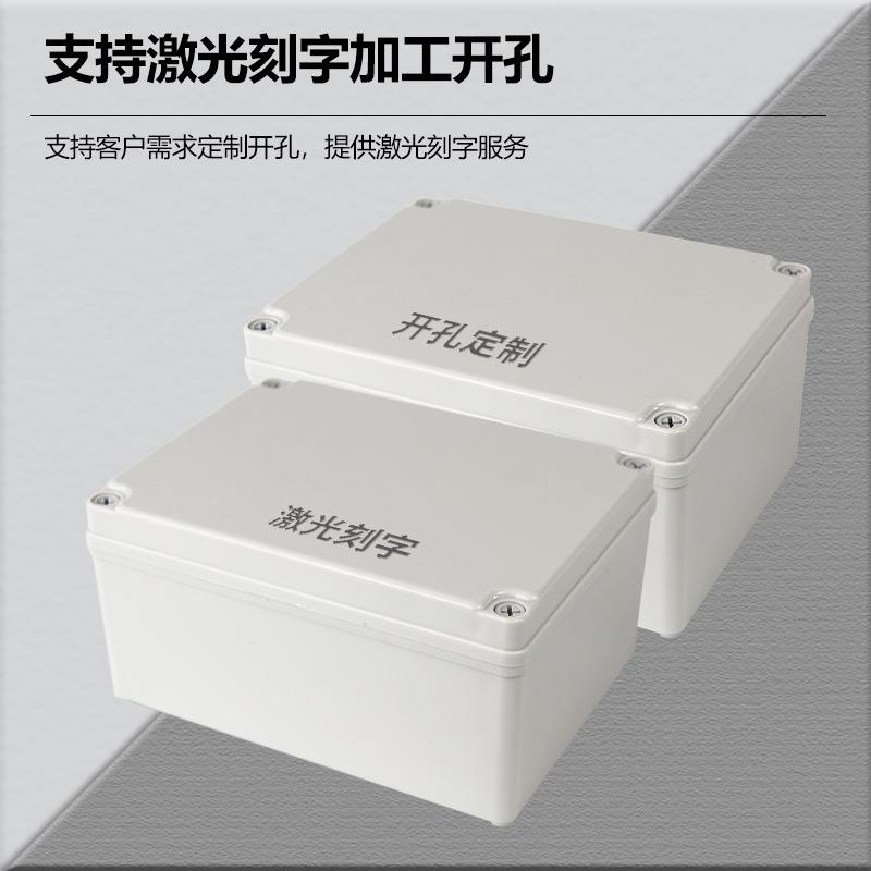 280*280*AG塑料盒室外监控电源水接0线盒28*2型80*18防0控制盒配