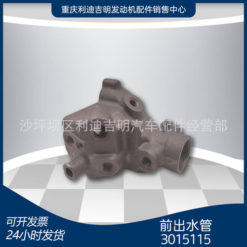厂家直销NT855发动机前出水管