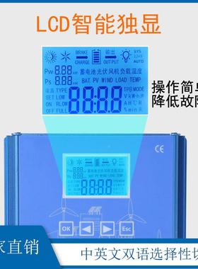 MPPT智能升压FDF阳能风机能电制器风光互太补控制充器控12V/24V/4