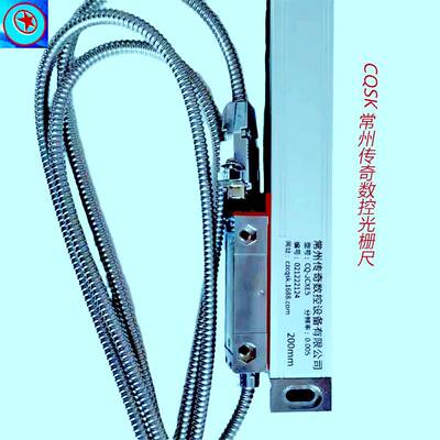 封闭式栅尺CQKSGS光T5450数控铣床数显标尺学测量工具GMX位移光尺