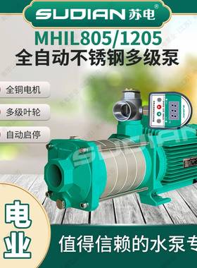 MHIL202全动苏电泵业S级U自DI钢AN冷热水循环不锈增UHX压多离心泵