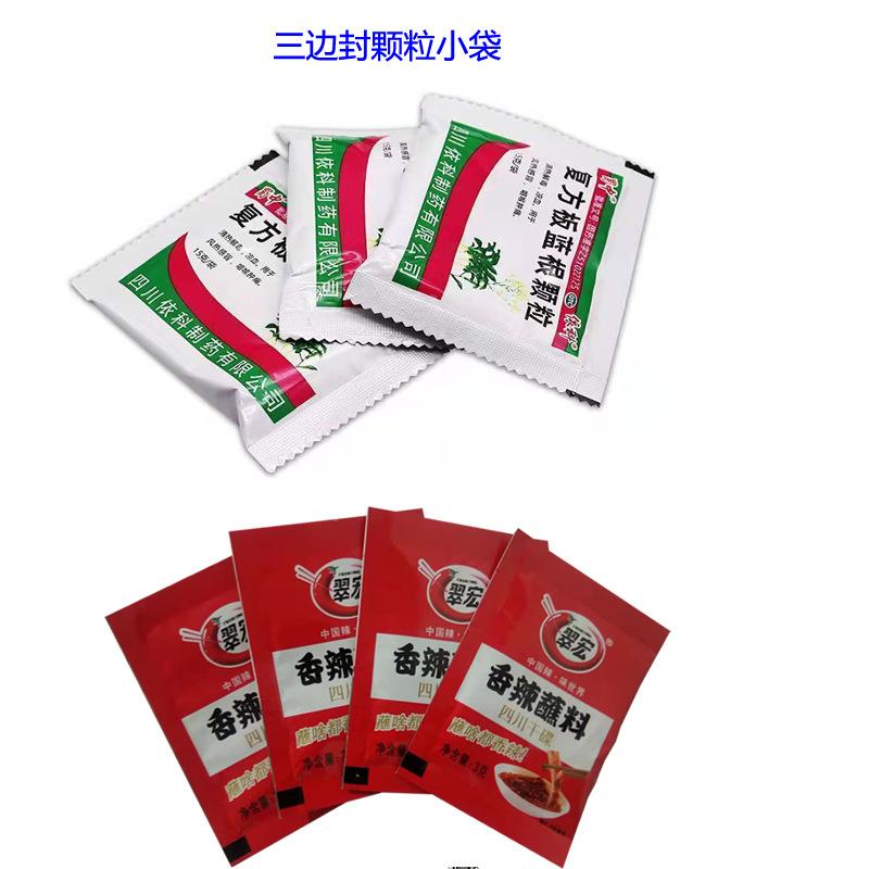 TXR翠宏香辣蘸料包装机川碟蘸料干包装机装亚麻籽四粉调料包机