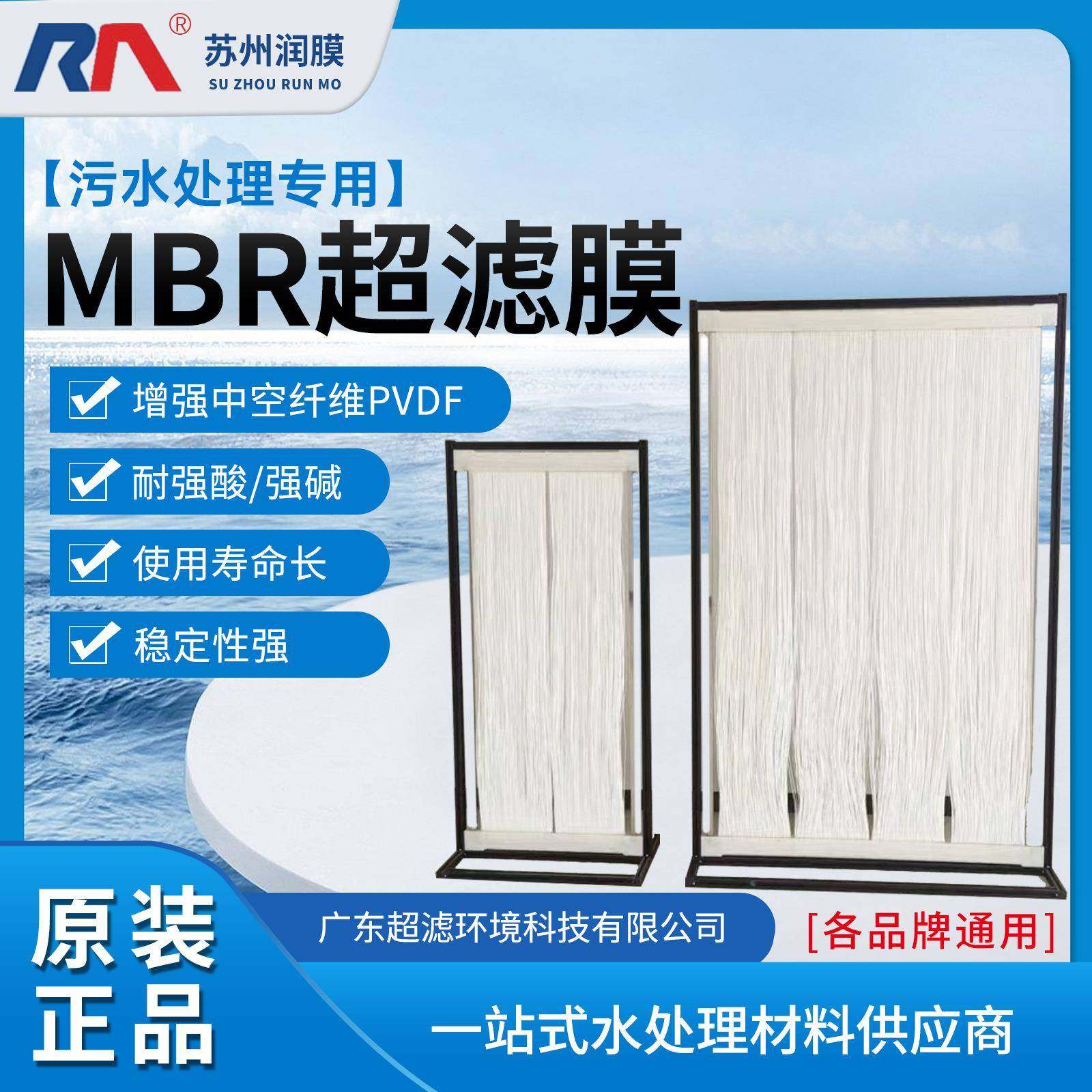 润膜水帘式f浸没式mbr超滤膜中空纤维加强筋污处理pvd平板无品牌/