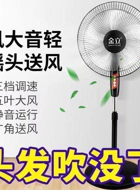 16寸电风家用舍落地式台式立式宿风扇风扇静音定YPG时大力亚马逊